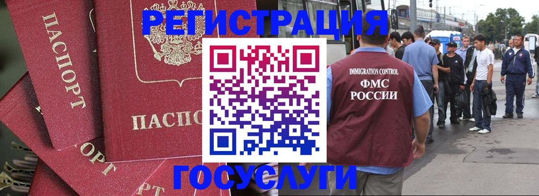 купить прописку в Ангарске